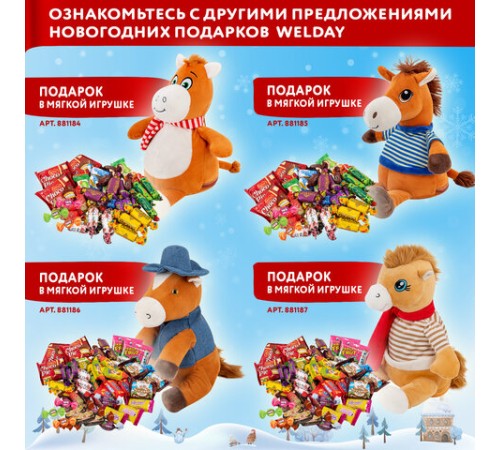 Подарок новогодний МИЛАШКА СТЕША 