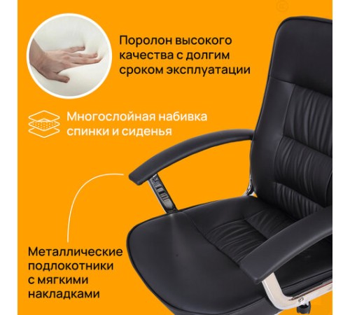 Кресло BRABIX "Bit EX-550", хром, экокожа, черное, 531838