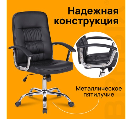 Кресло BRABIX "Bit EX-550", хром, экокожа, черное, 531838