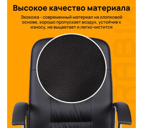 Кресло BRABIX "Bit EX-550", хром, экокожа, черное, 531838