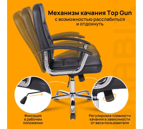 Кресло BRABIX "Bit EX-550", хром, экокожа, черное, 531838
