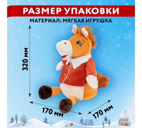 Подарок новогодний ЗВЕЗДОЧКА 