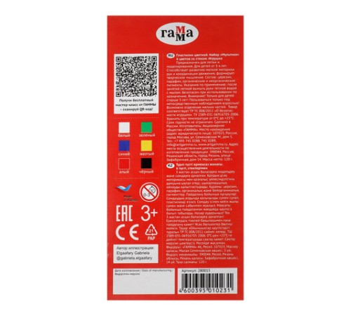 Пластилин классический ГАММА 