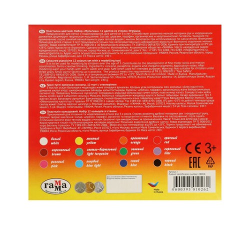 Пластилин классический ГАММА 