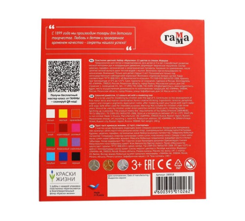 Пластилин классический ГАММА 