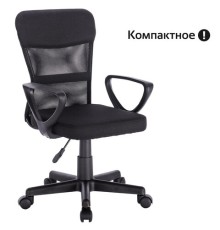 Кресло подростковое КОМПАКТНОЕ BRABIX 