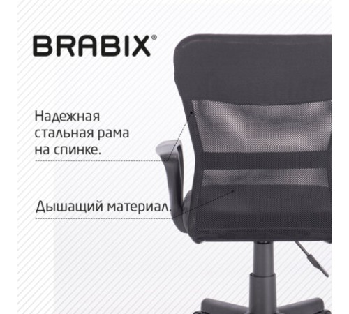 Кресло подростковое КОМПАКТНОЕ BRABIX "Jet MG-315", черное, 531839