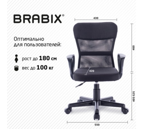 Кресло подростковое КОМПАКТНОЕ BRABIX "Jet MG-315", черное, 531839