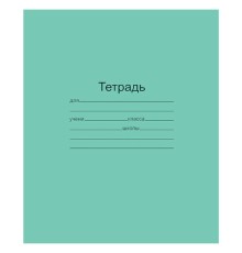 Тетрадь ЗЕЛЁНАЯ обложка 12 л., косая линия с полями, офсет, 