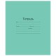 Тетрадь ЗЕЛЁНАЯ обложка 12 л., косая линия с полями, офсет, 