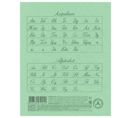 Тетрадь ЗЕЛЁНАЯ обложка 12 л., косая линия с полями, офсет, 