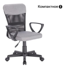 Кресло подростковое КОМПАКТНОЕ BRABIX 