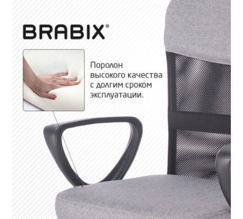 Кресло подростковое КОМПАКТНОЕ BRABIX "Jet MG-315", серое, 531840