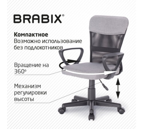 Кресло подростковое КОМПАКТНОЕ BRABIX "Jet MG-315", серое, 531840