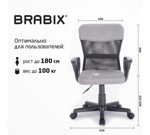 Кресло подростковое КОМПАКТНОЕ BRABIX "Jet MG-315", серое, 531840