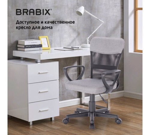 Кресло подростковое КОМПАКТНОЕ BRABIX "Jet MG-315", серое, 531840