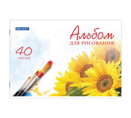 Альбом для рисования, А4, 40 листов, скоба, обложка картон, BRAUBERG, 200х283 мм, 