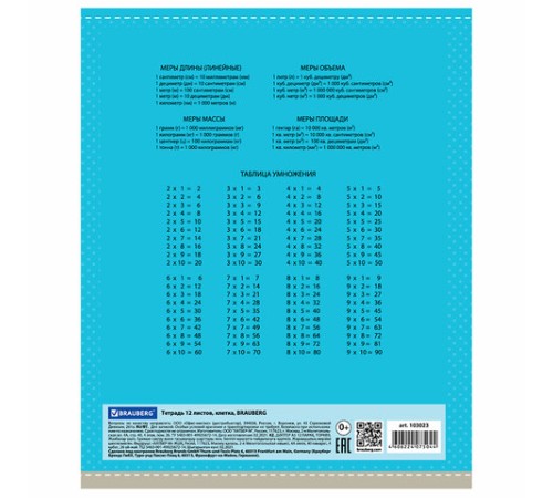 Тетрадь 12 л. BRAUBERG, клетка, обложка картон, ТОЧКИ, 103023