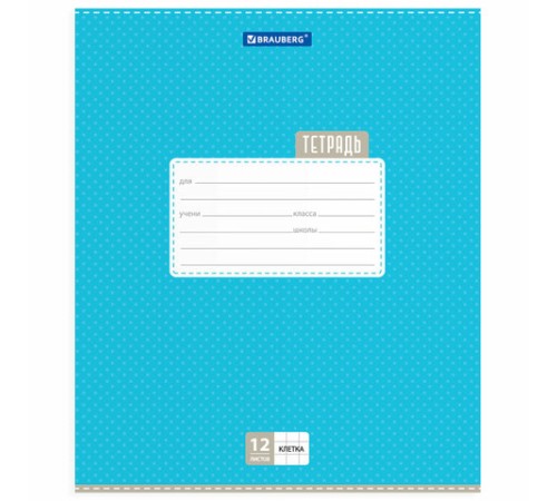 Тетрадь 12 л. BRAUBERG, клетка, обложка картон, ТОЧКИ, 103023