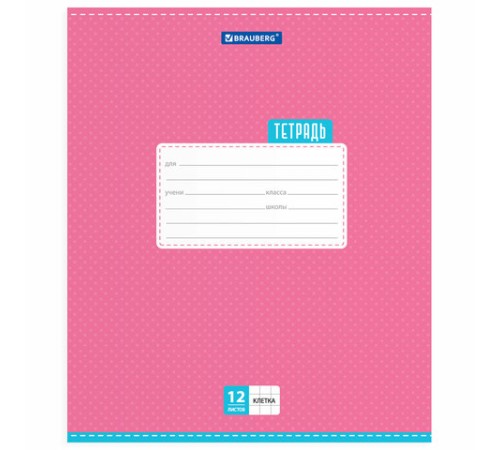 Тетрадь 12 л. BRAUBERG, клетка, обложка картон, ТОЧКИ, 103023