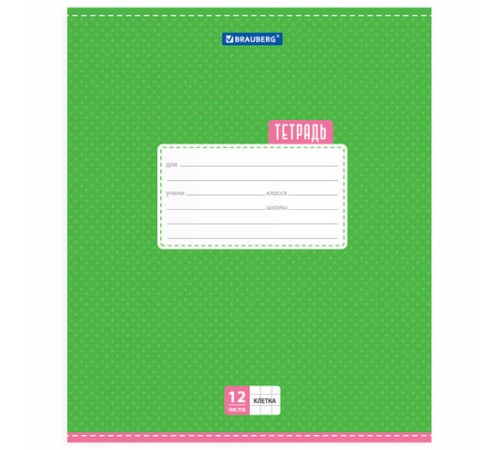 Тетрадь 12 л. BRAUBERG, клетка, обложка картон, ТОЧКИ, 103023
