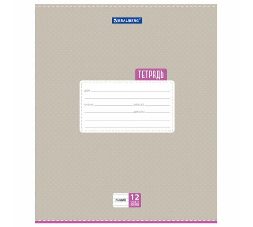 Тетрадь 12 л. BRAUBERG, линия, обложка картон, ТОЧКИ, 103027