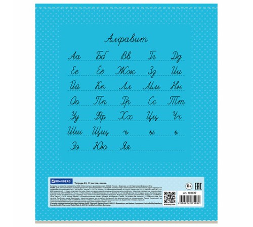 Тетрадь 12 л. BRAUBERG, линия, обложка картон, ТОЧКИ, 103027