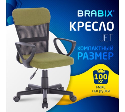 Кресло подростковое КОМПАКТНОЕ BRABIX "Jet MG-315", зеленое, 531841