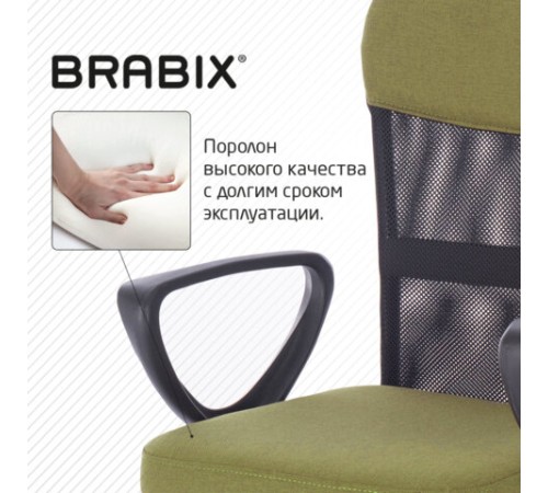 Кресло подростковое КОМПАКТНОЕ BRABIX "Jet MG-315", зеленое, 531841