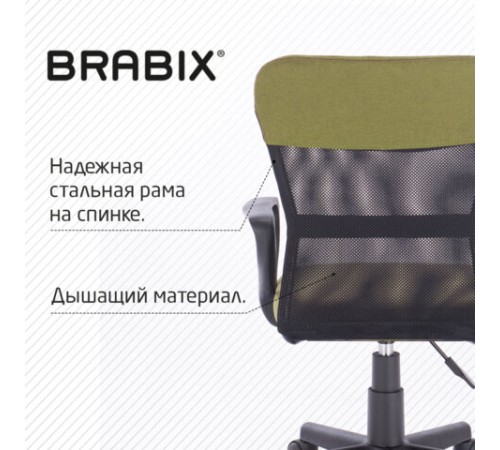 Кресло подростковое КОМПАКТНОЕ BRABIX "Jet MG-315", зеленое, 531841