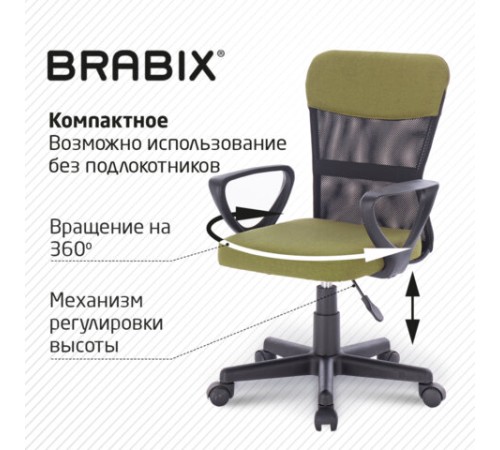 Кресло подростковое КОМПАКТНОЕ BRABIX "Jet MG-315", зеленое, 531841