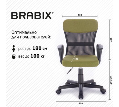 Кресло подростковое КОМПАКТНОЕ BRABIX "Jet MG-315", зеленое, 531841