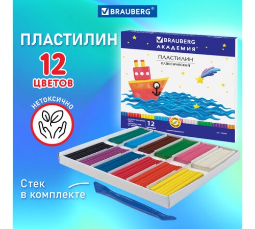 Пластилин классический BRAUBERG 