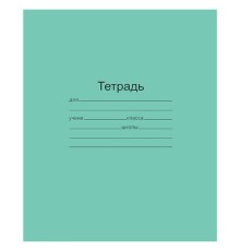 Тетрадь ЗЕЛЁНАЯ обложка 12 л., частая косая линия с полями, офсет, 