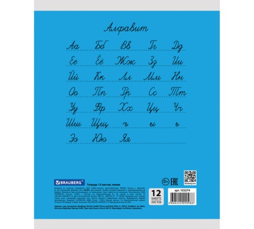 Тетрадь 12 л. BRAUBERG КЛАССИКА, линия, обложка картон, АССОРТИ (5 видов), 103274