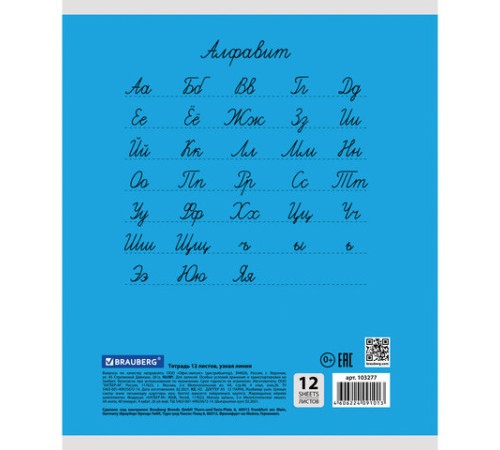 Тетрадь 12 л. BRAUBERG КЛАССИКА, узкая линия, обложка картон, АССОРТИ (5 видов), 103277
