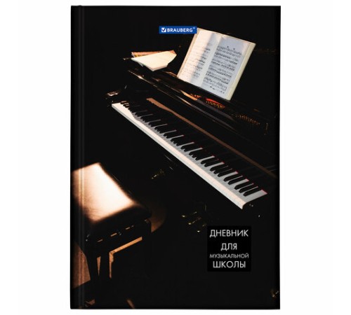 Дневник для музыкальной школы 140х210 мм, 48 л., твердый, BRAUBERG, справочный материал, 