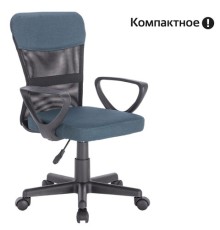 Кресло подростковое КОМПАКТНОЕ BRABIX 