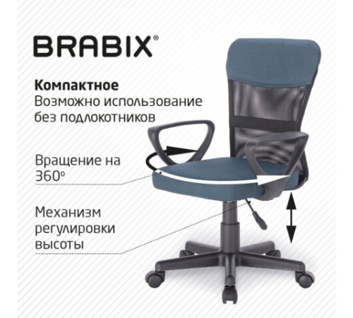 Кресло подростковое КОМПАКТНОЕ BRABIX "Jet MG-315", серо-синее, 531842 Кресло подростковое КОМПАКТНОЕ BRABIX "Jet MG-315", серо-синее, 531842