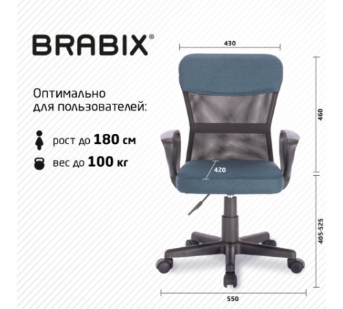 Кресло подростковое КОМПАКТНОЕ BRABIX "Jet MG-315", серо-синее, 531842 Кресло подростковое КОМПАКТНОЕ BRABIX "Jet MG-315", серо-синее, 531842