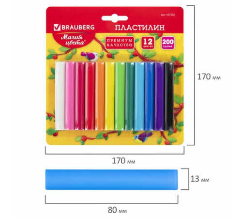 Пластилин классический BRAUBERG 12 цветов, 200 г, ВЫСШЕЕ КАЧЕСТВО, блистер, 103350