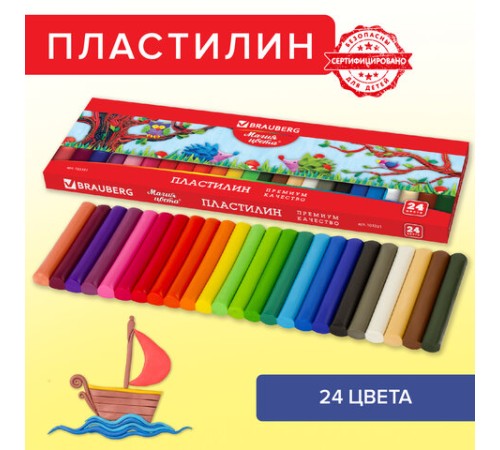 Пластилин классический BRAUBERG 