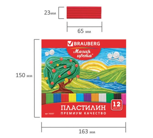 Пластилин классический BRAUBERG 