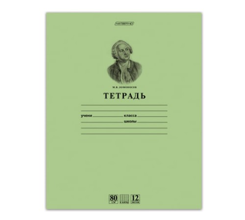 Тетрадь 12 л., HATBER HD, клетка, обложка тонированный офсет, внутренний блок 80 г/м2, 