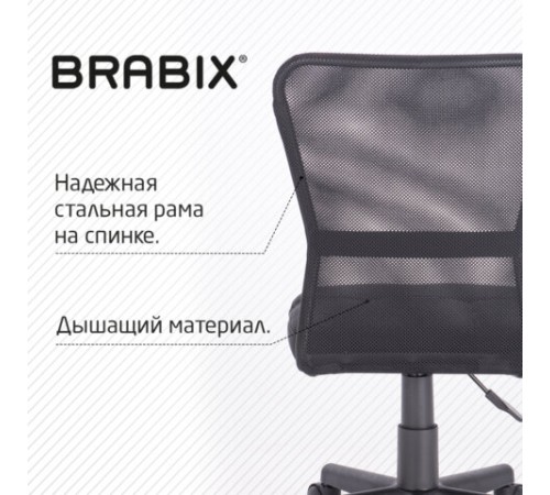 Кресло компактное BRABIX "Smart MG-313", без подлокотников, черное, 531843