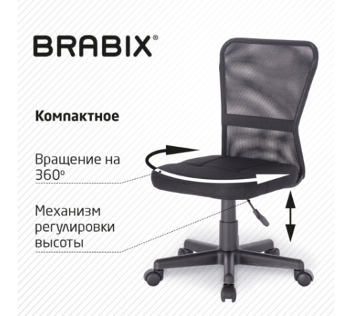 Кресло компактное BRABIX "Smart MG-313", без подлокотников, черное, 531843