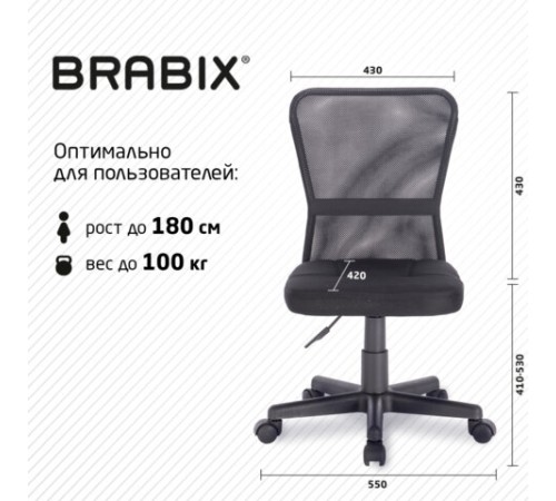 Кресло компактное BRABIX "Smart MG-313", без подлокотников, черное, 531843