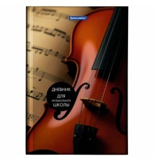 Дневник для музыкальной школы 140х210 мм, 48 л., твердый, BRAUBERG, выборочный лак, справочный материал, 