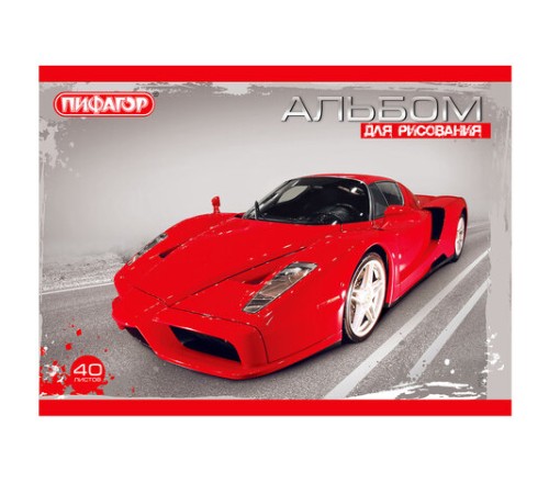 Альбом для рисования МАЛЫЙ ФОРМАТ А5, 40 л., скоба, обложка офсет, ПИФАГОР, 200х148 мм, 