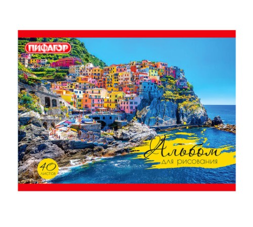 Альбом для рисования МАЛЫЙ ФОРМАТ А5, 40 л., скоба, обложка офсет, ПИФАГОР, 200х148 мм, 